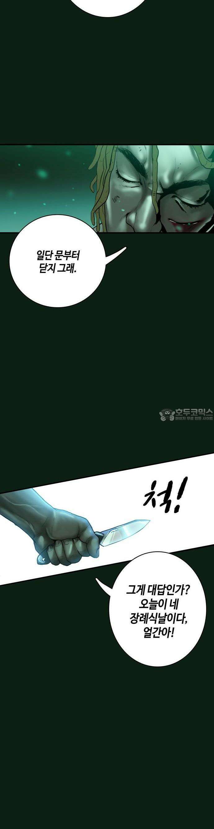 시련 2화 8