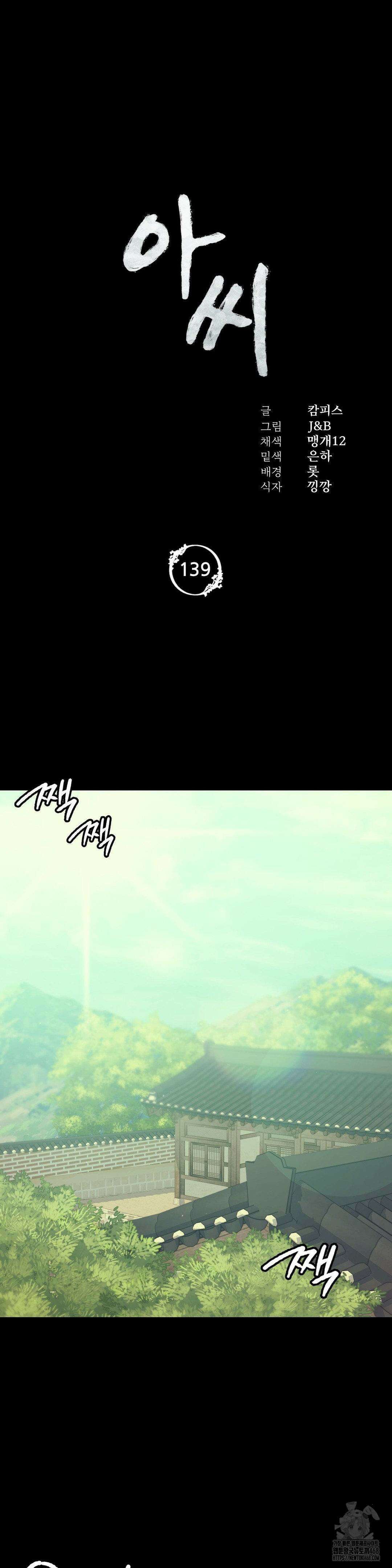 아씨 139화 3