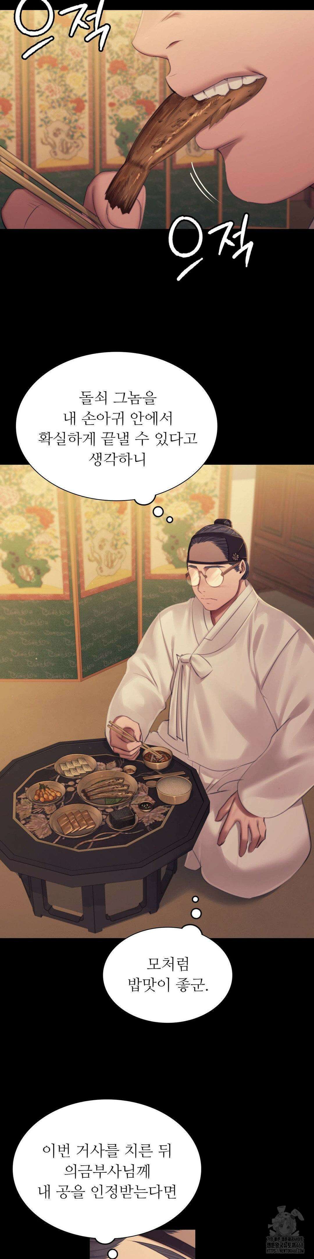 아씨 139화 4