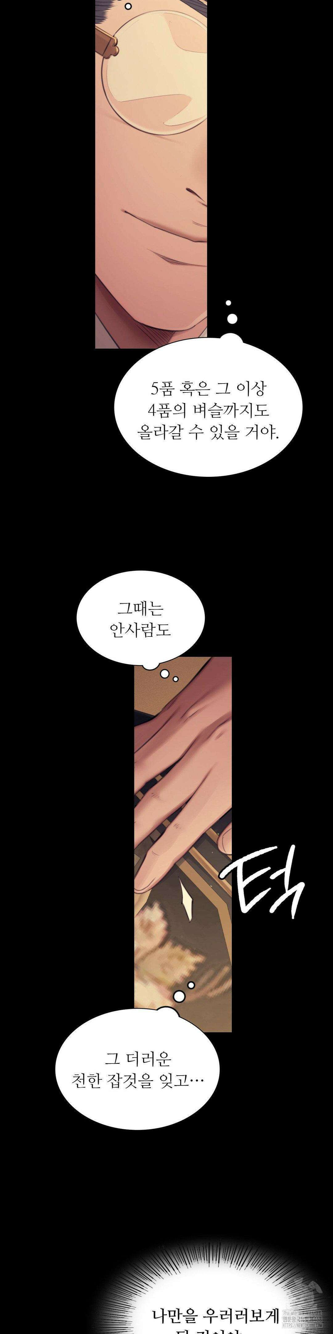 아씨 139화 5