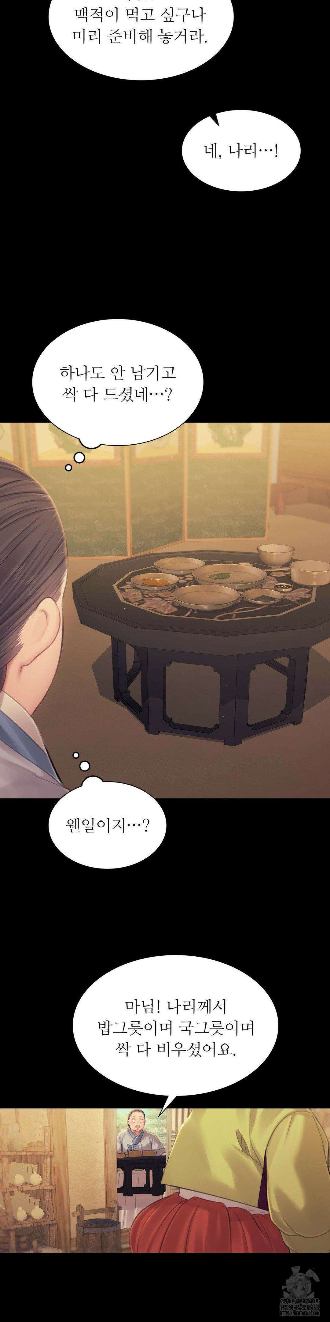 아씨 139화 7