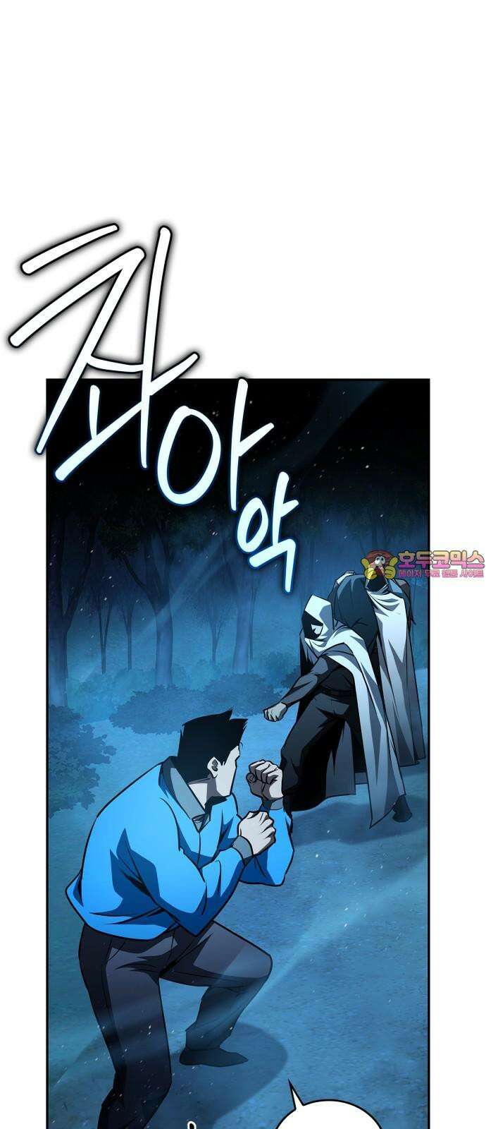 거룩한 밤 : 더 제로 22화 : 설상가상(雪上加霜) 1
