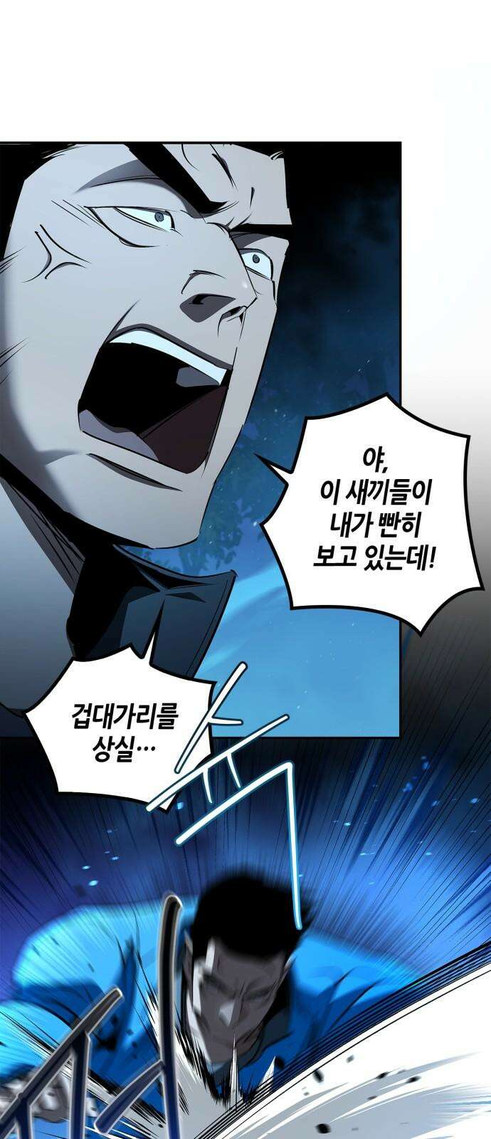 거룩한 밤 : 더 제로 22화 : 설상가상(雪上加霜) 5