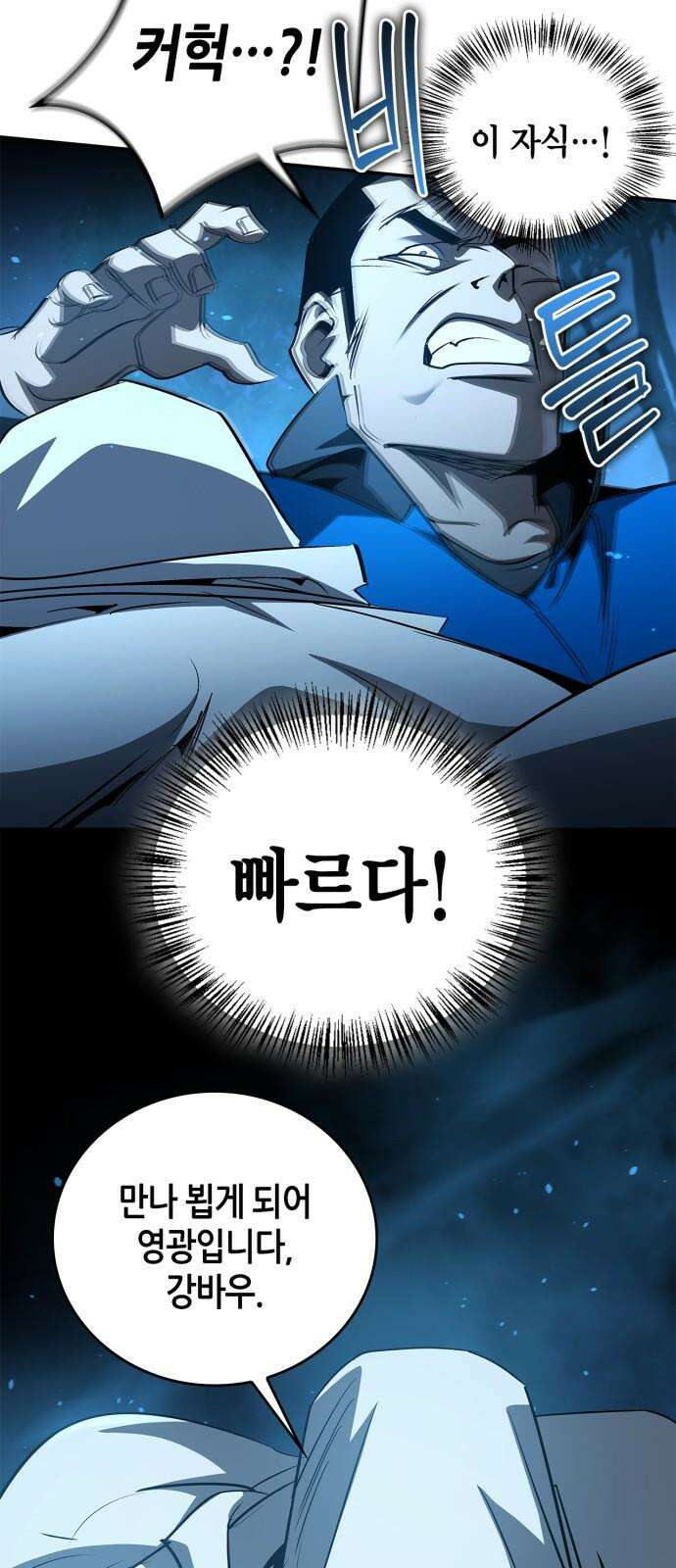 거룩한 밤 : 더 제로 22화 : 설상가상(雪上加霜) 7
