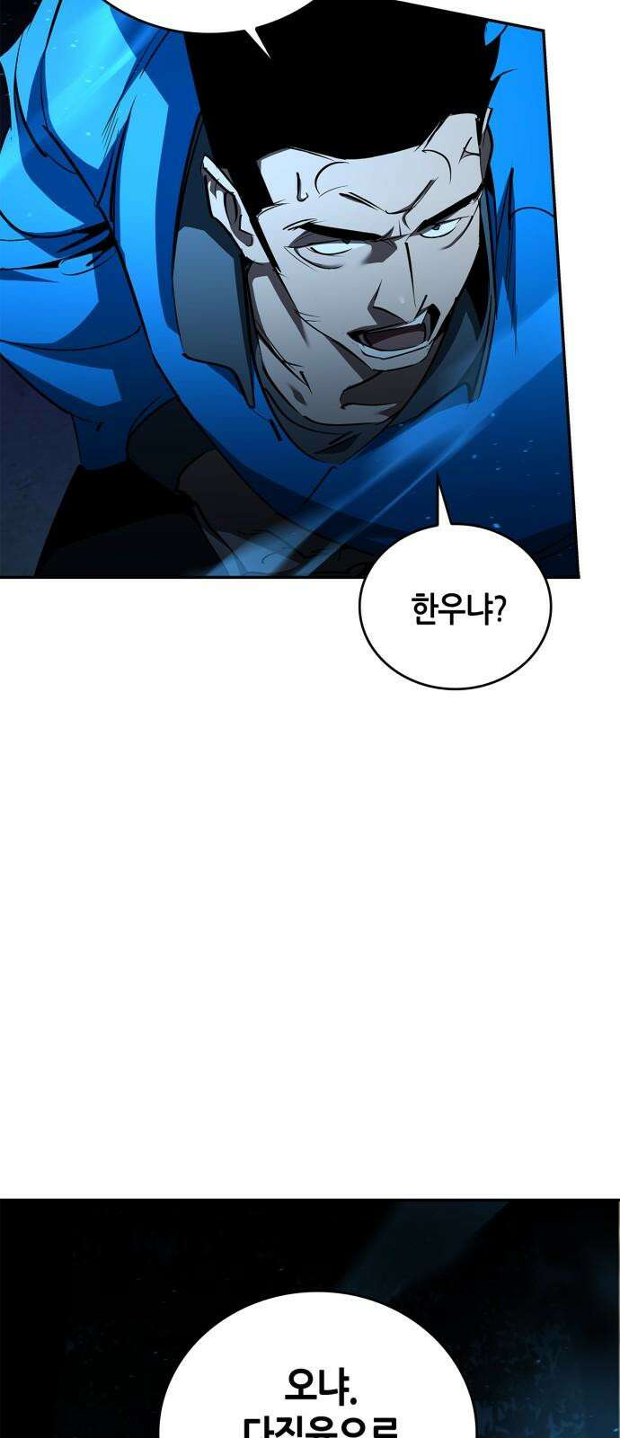 거룩한 밤 : 더 제로 22화 : 설상가상(雪上加霜) 10