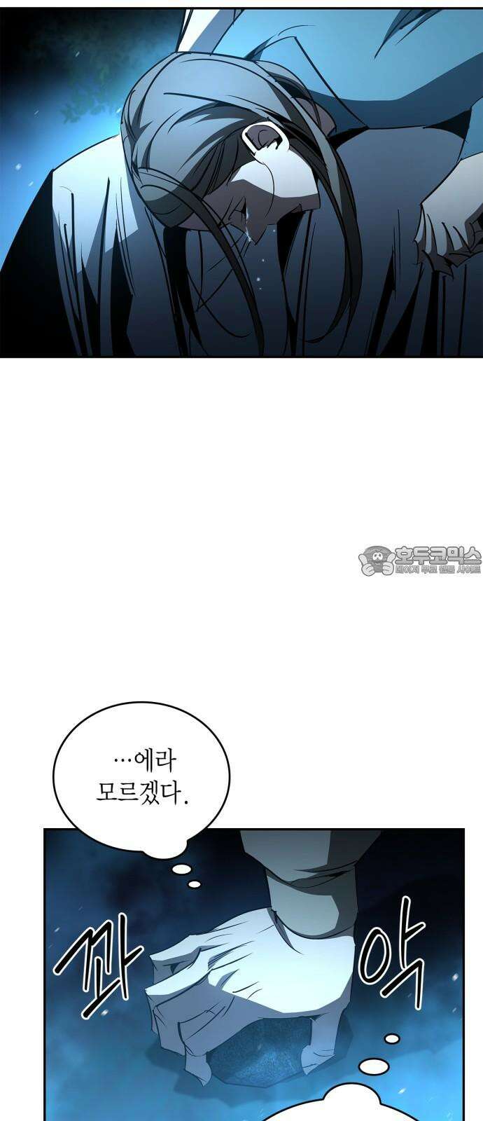 거룩한 밤 : 더 제로 22화 : 설상가상(雪上加霜) 18