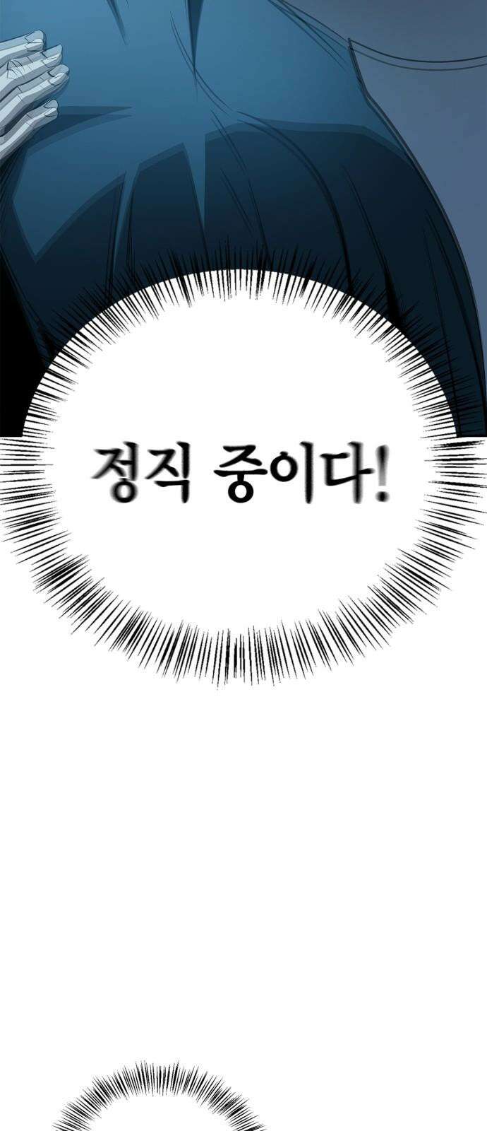 거룩한 밤 : 더 제로 22화 : 설상가상(雪上加霜) 22