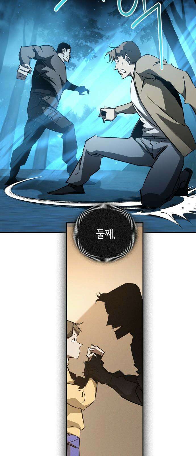 거룩한 밤 : 더 제로 22화 : 설상가상(雪上加霜) 44