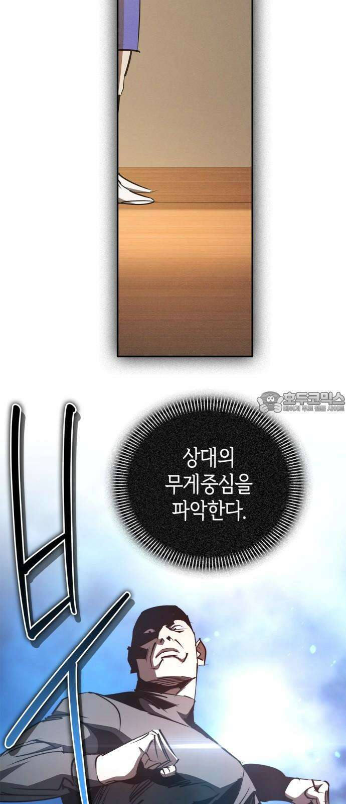 거룩한 밤 : 더 제로 22화 : 설상가상(雪上加霜) 45