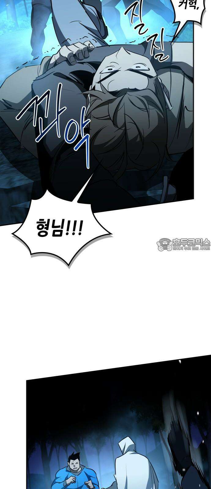 거룩한 밤 : 더 제로 22화 : 설상가상(雪上加霜) 57