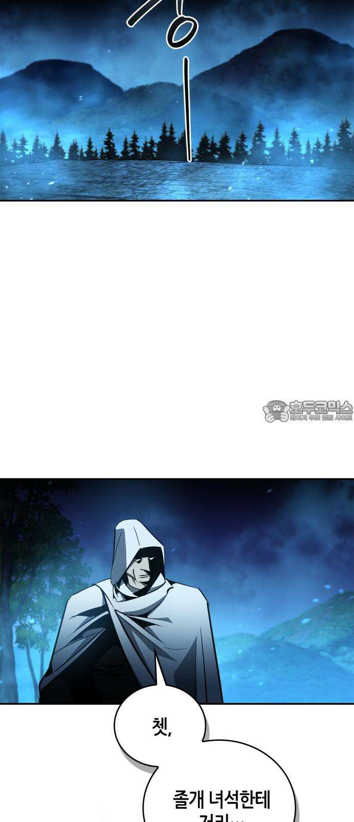 거룩한 밤 : 더 제로 22화 : 설상가상(雪上加霜) 60