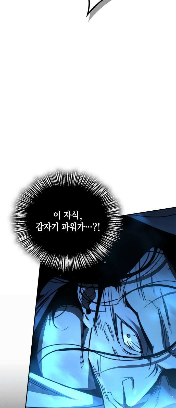 거룩한 밤 : 더 제로 22화 : 설상가상(雪上加霜) 64
