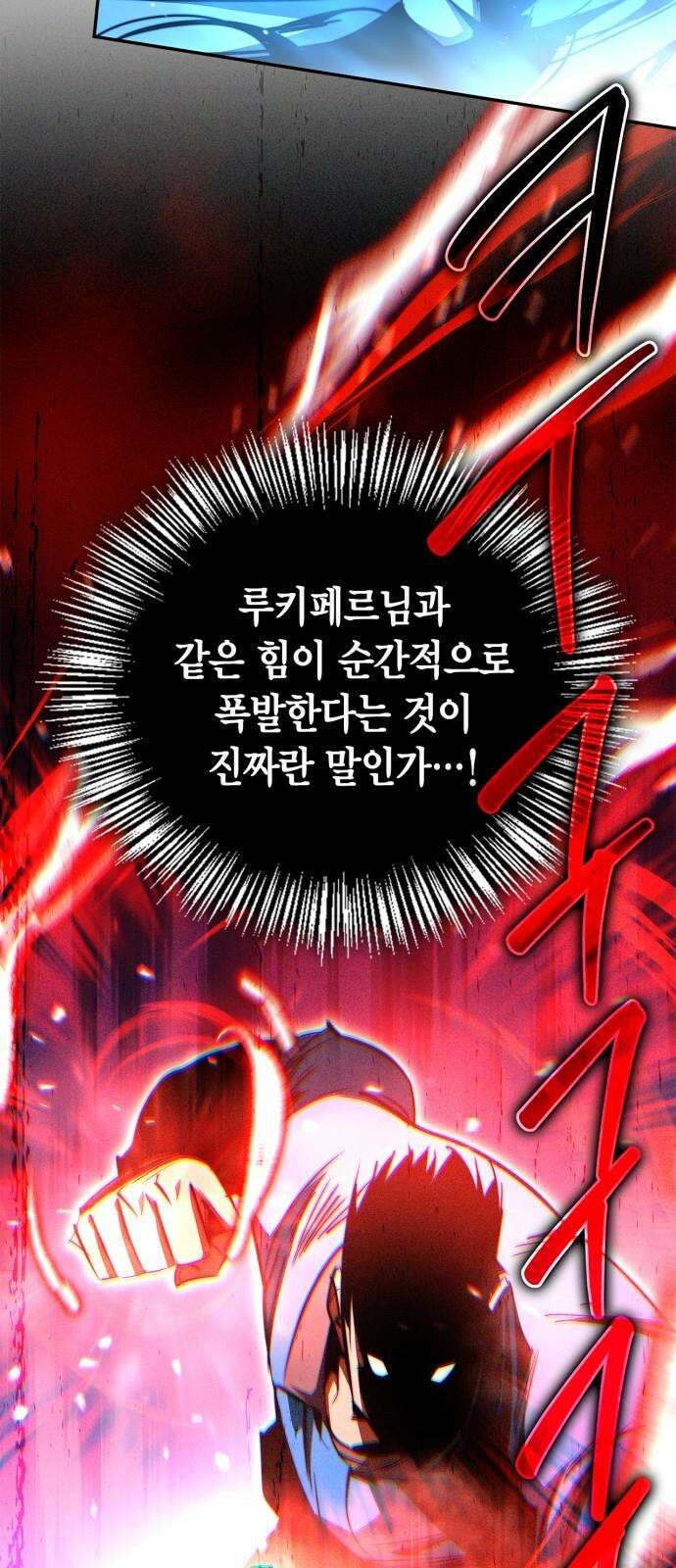 거룩한 밤 : 더 제로 22화 : 설상가상(雪上加霜) 65