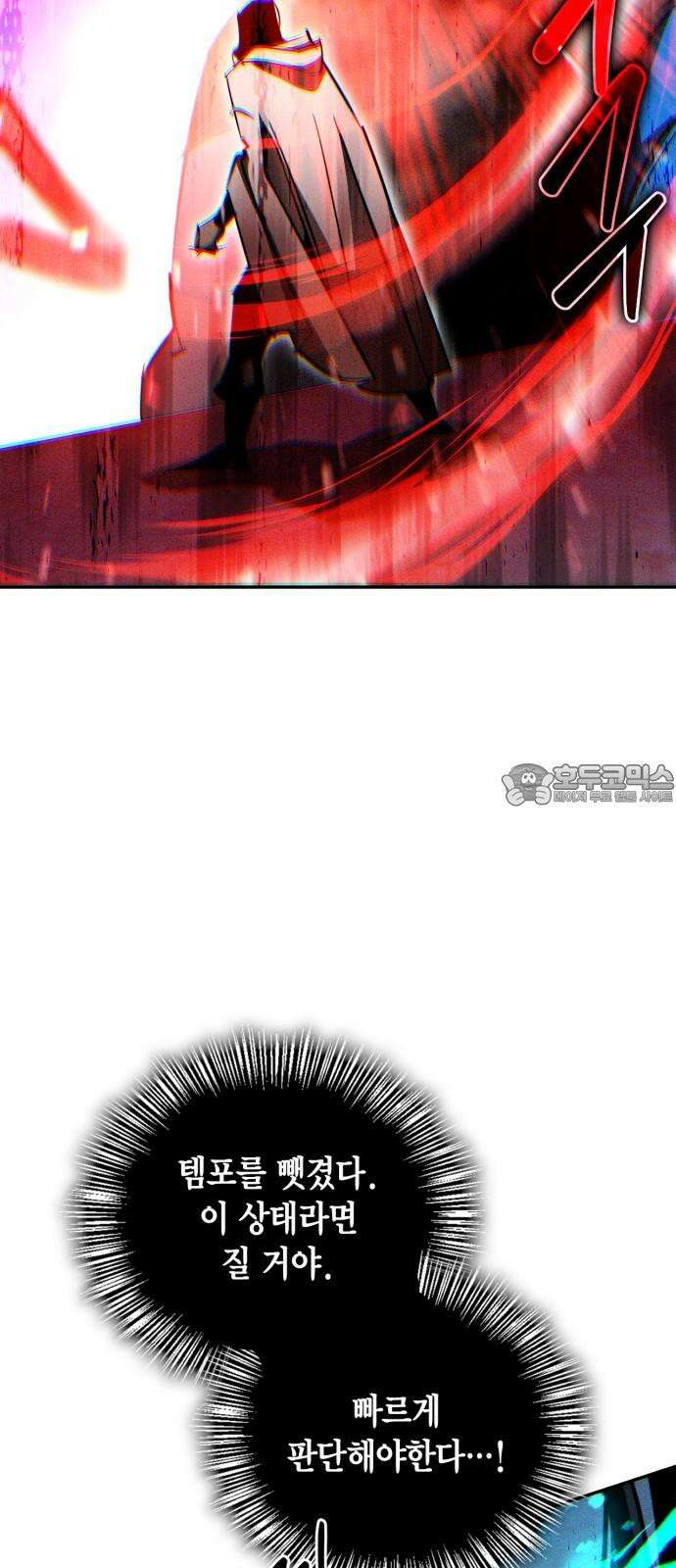 거룩한 밤 : 더 제로 22화 : 설상가상(雪上加霜) 66