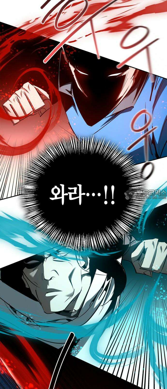 거룩한 밤 : 더 제로 22화 : 설상가상(雪上加霜) 69