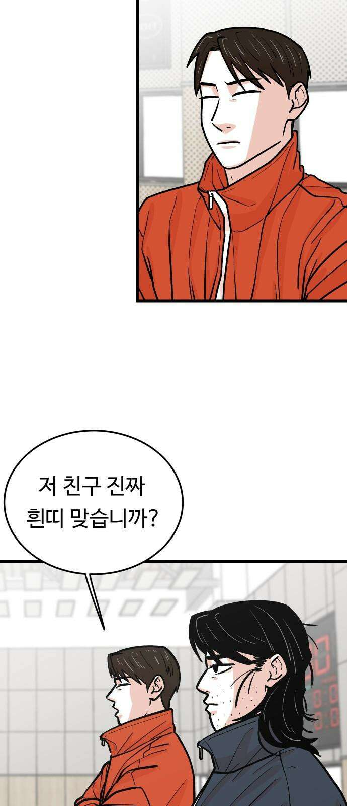 한판 35화 정체가 뭡니까요 2