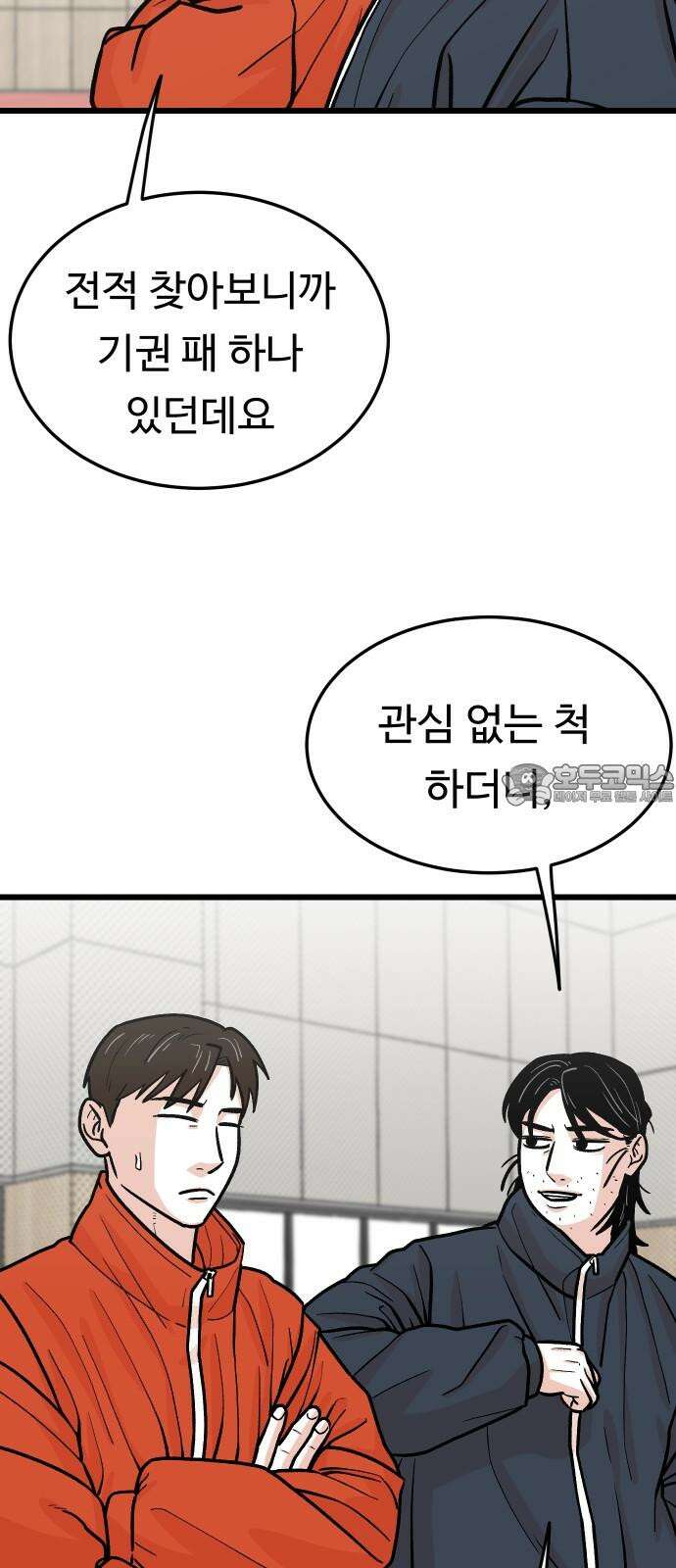 한판 35화 정체가 뭡니까요 3