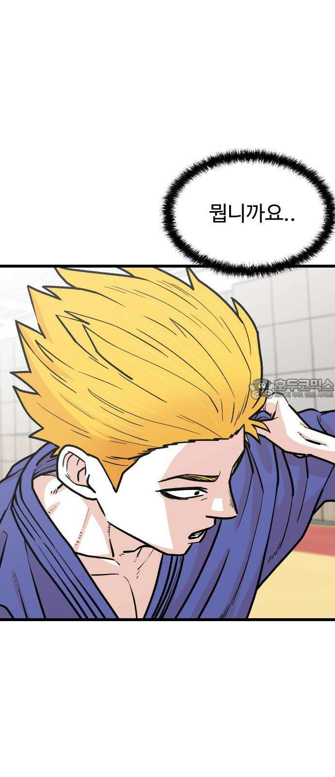 한판 35화 정체가 뭡니까요 9