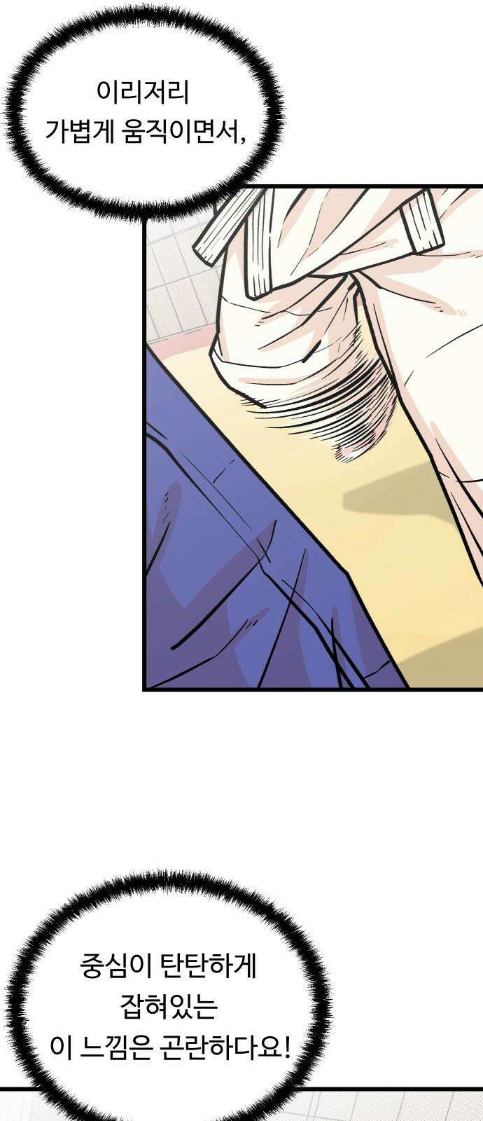 한판 35화 정체가 뭡니까요 10