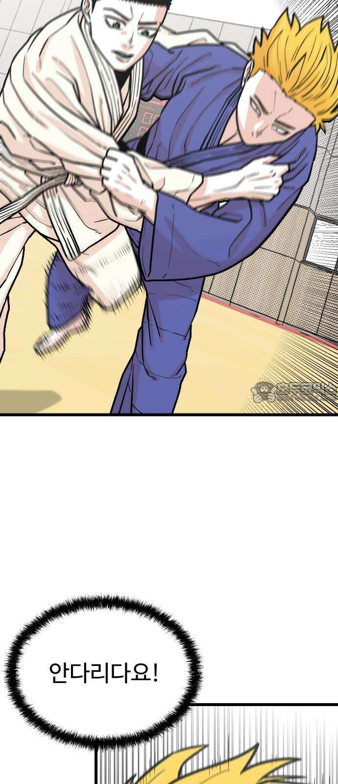 한판 35화 정체가 뭡니까요 15