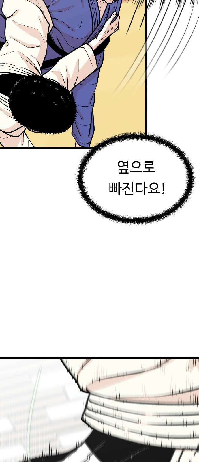 한판 35화 정체가 뭡니까요 17