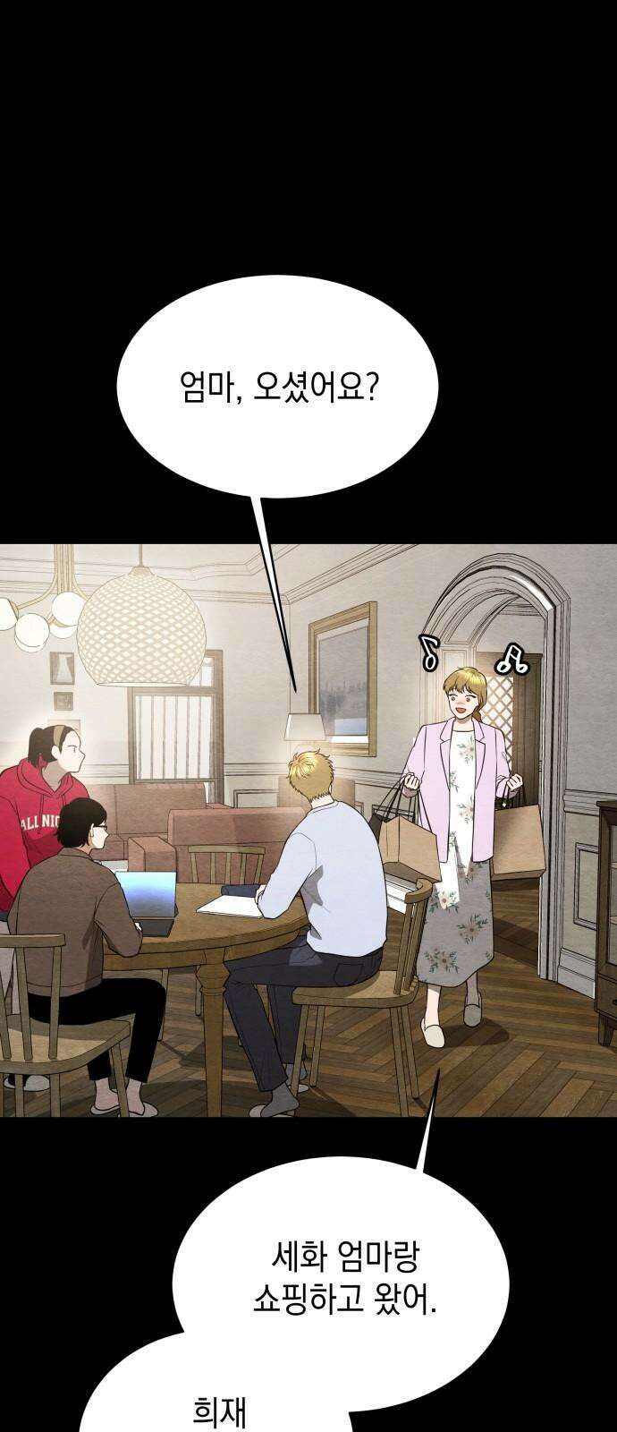 수호소녀 54화 2