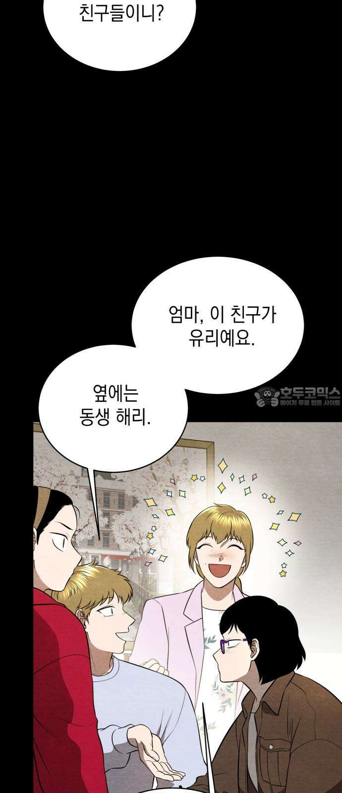수호소녀 54화 3