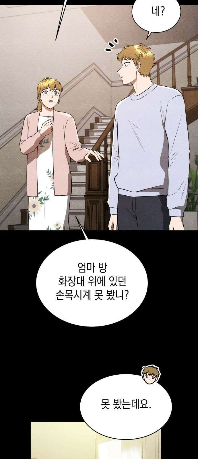 수호소녀 54화 7