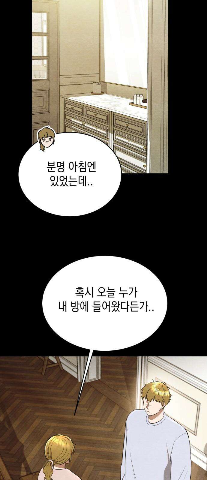 수호소녀 54화 8