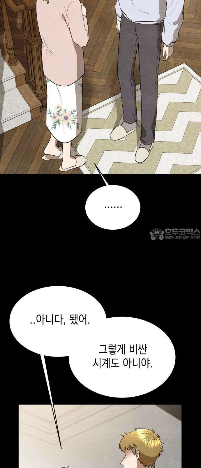 수호소녀 54화 9