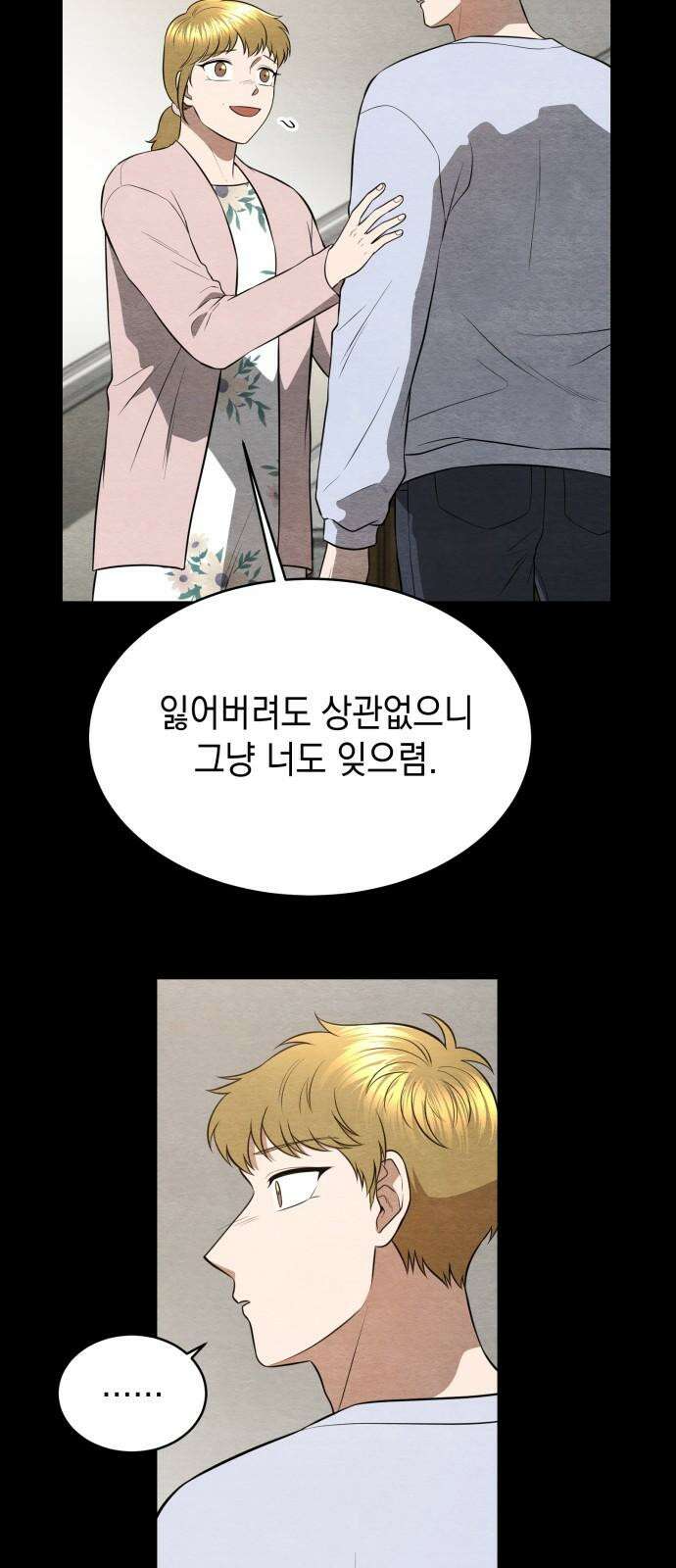 수호소녀 54화 10