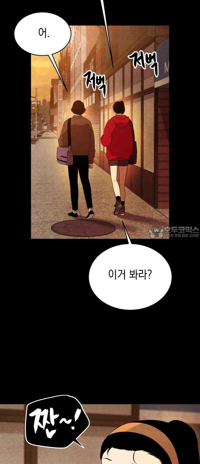수호소녀 54화 12
