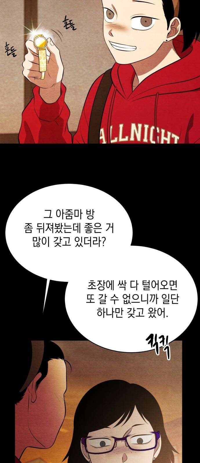수호소녀 54화 13
