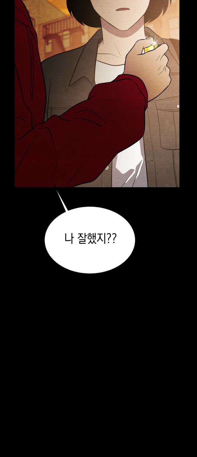 수호소녀 54화 14