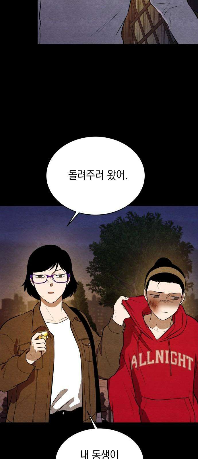 수호소녀 54화 16