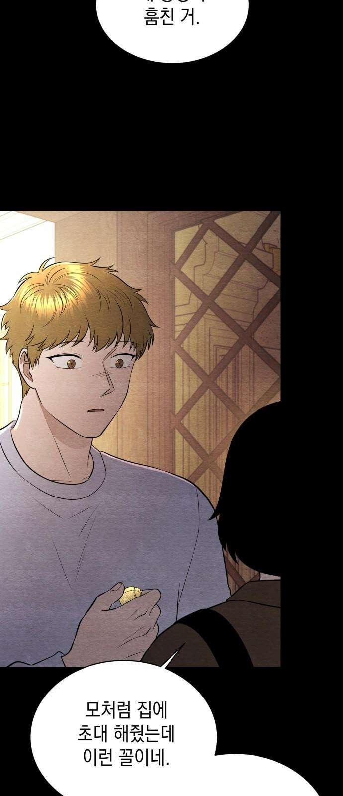 수호소녀 54화 17