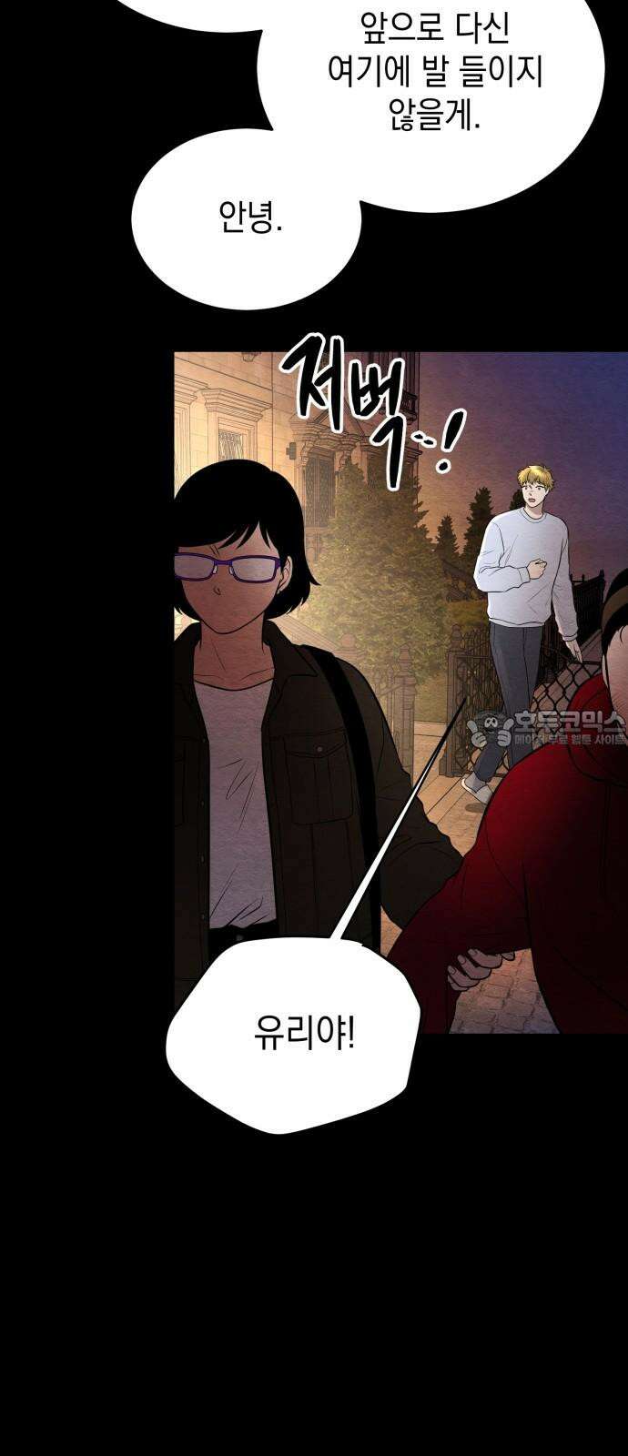 수호소녀 54화 18