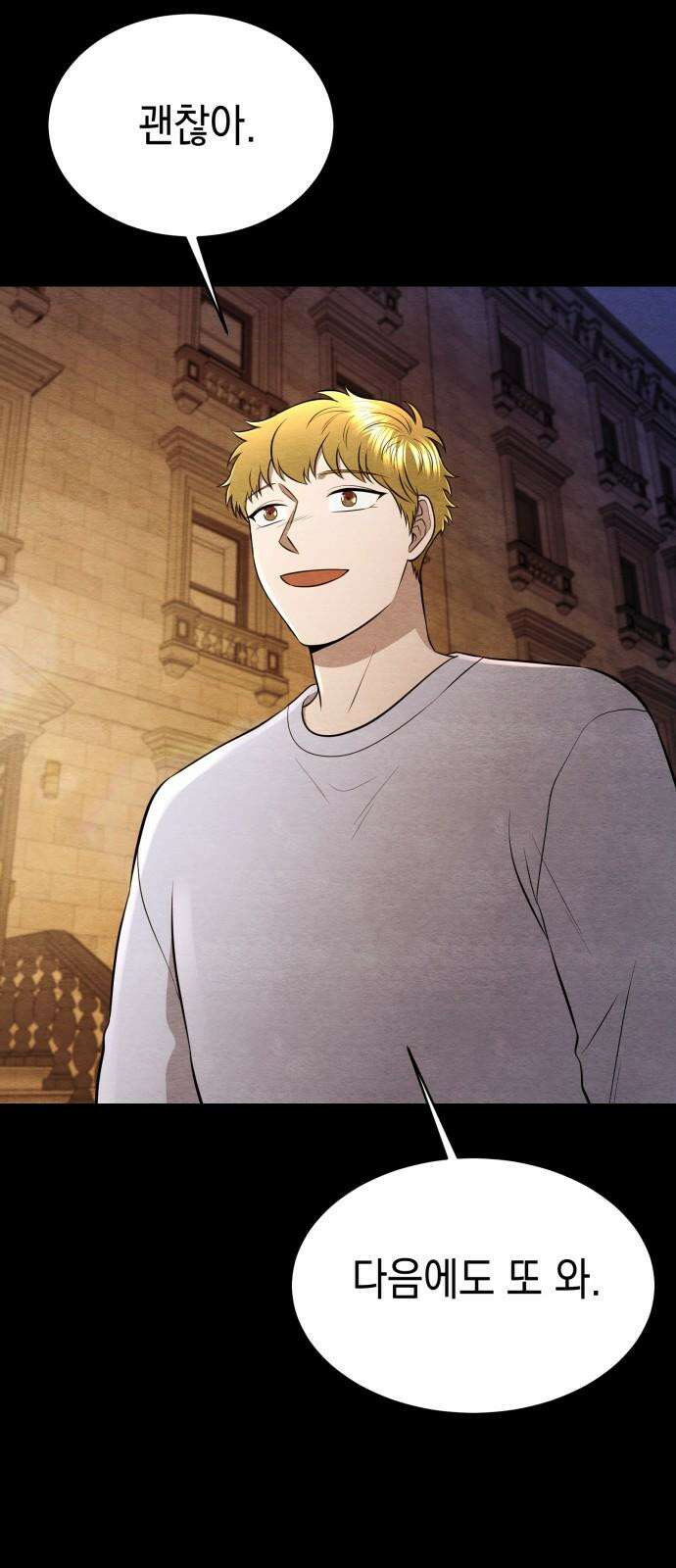 수호소녀 54화 19
