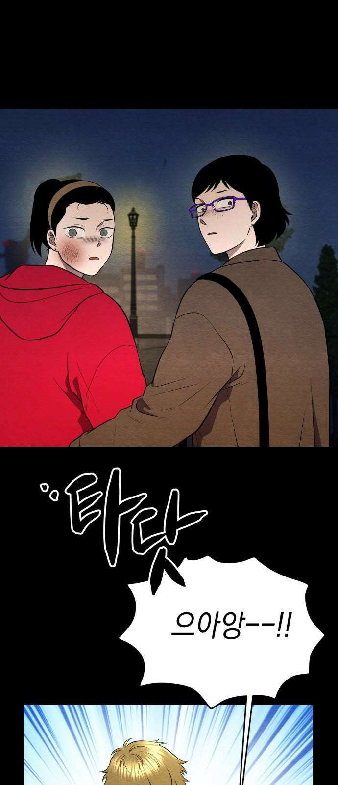 수호소녀 54화 20