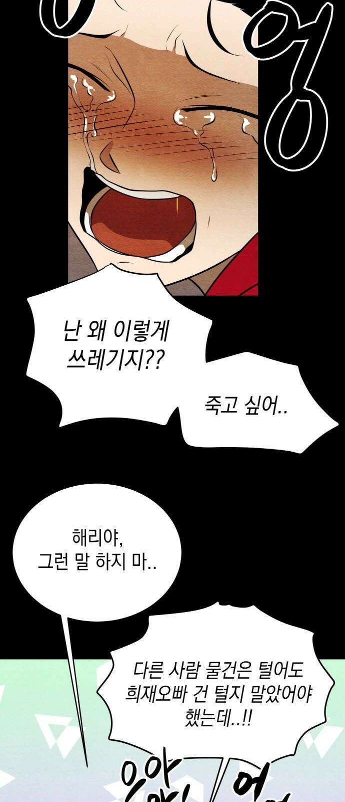 수호소녀 54화 22