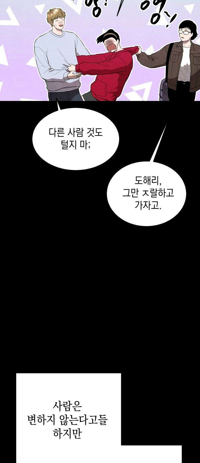 수호소녀 54화 23