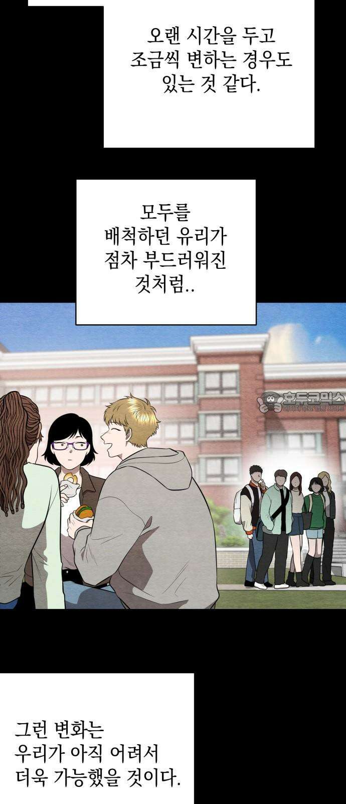 수호소녀 54화 24