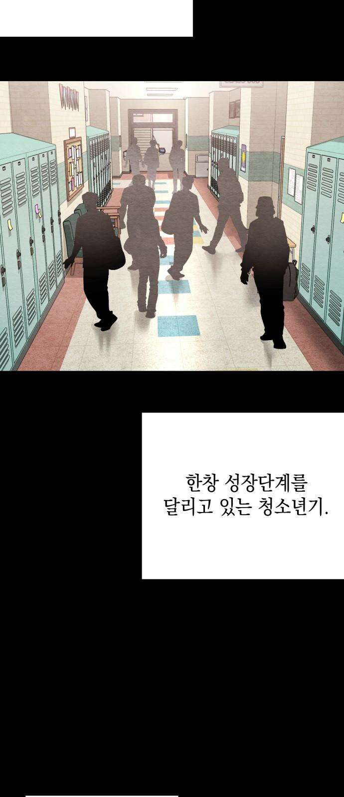 수호소녀 54화 25