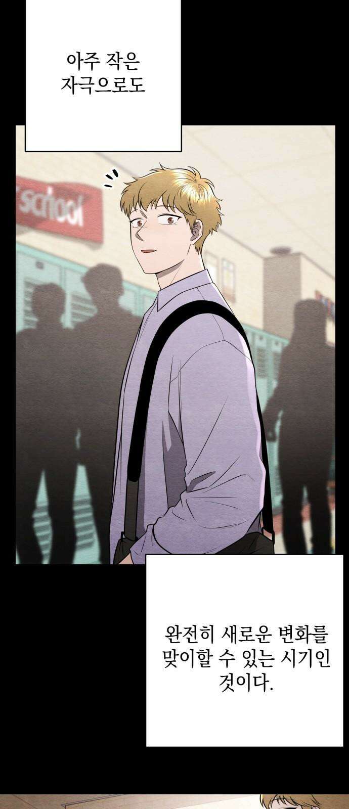 수호소녀 54화 26