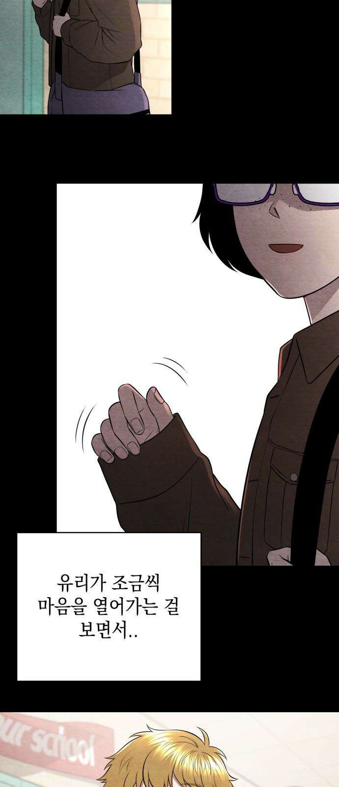 수호소녀 54화 28