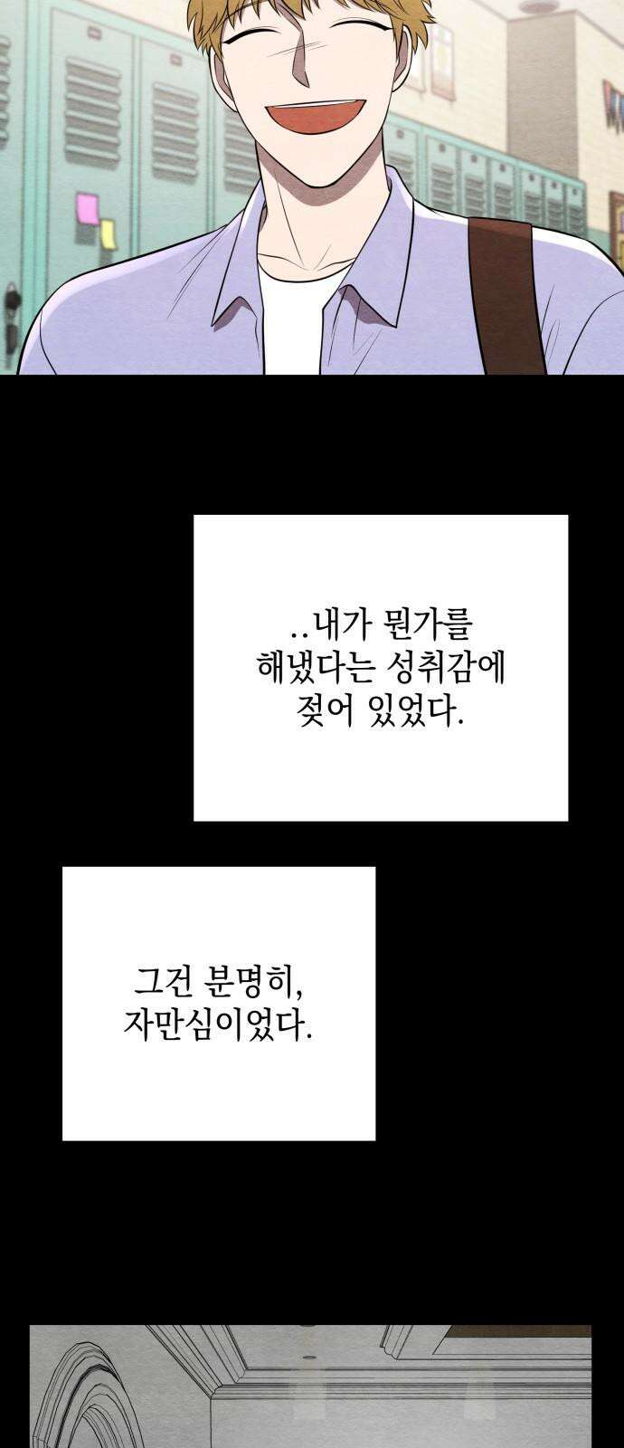수호소녀 54화 29