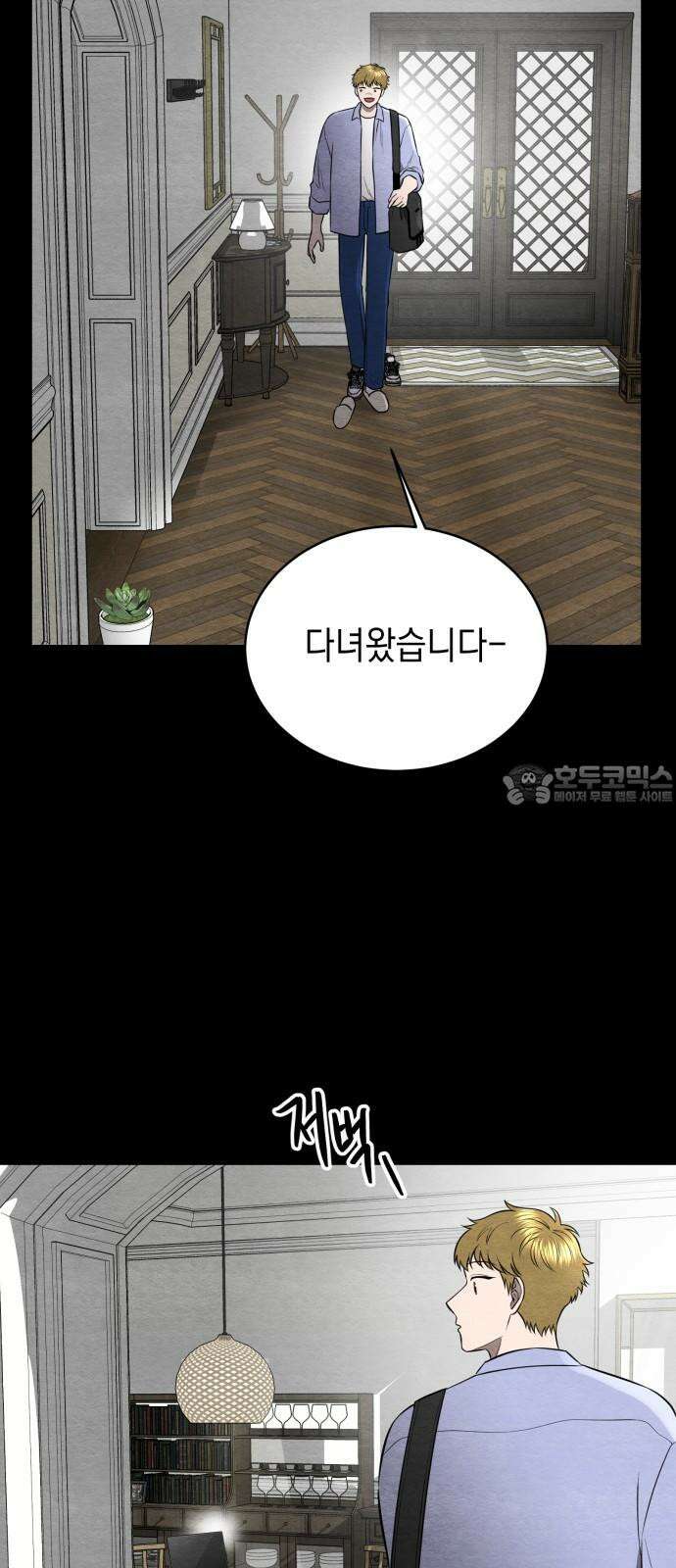 수호소녀 54화 30