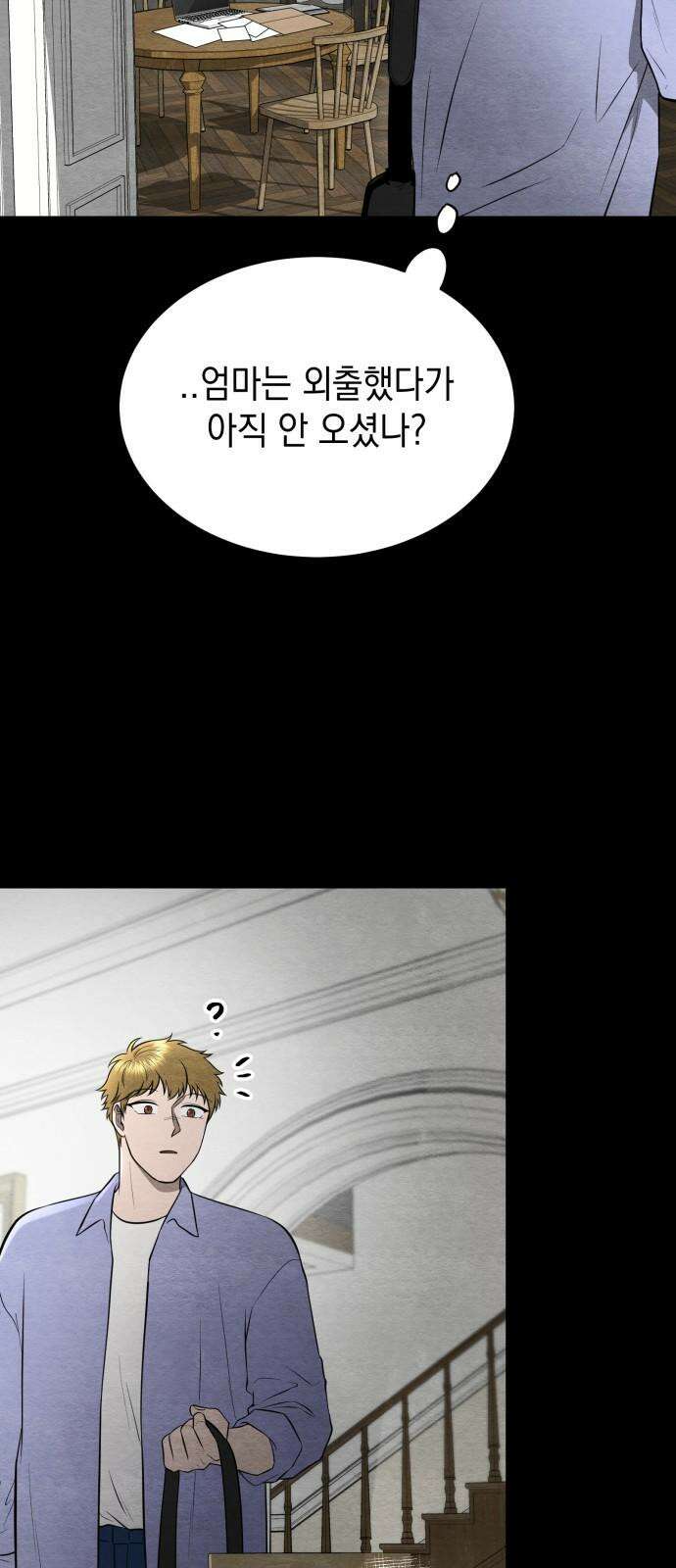 수호소녀 54화 31