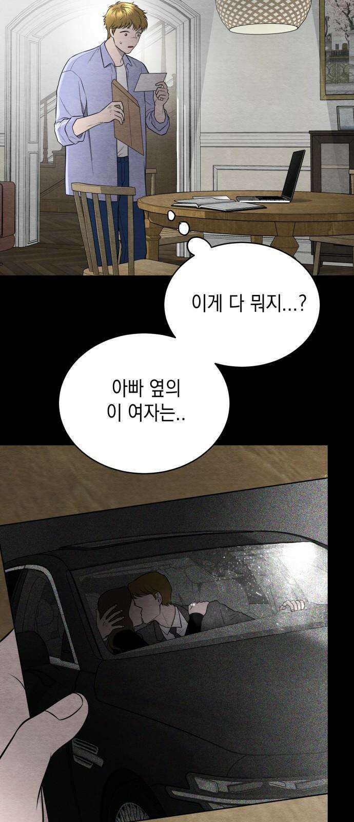 수호소녀 54화 34