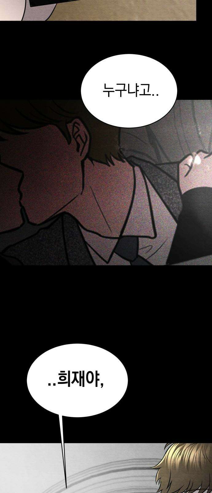 수호소녀 54화 35
